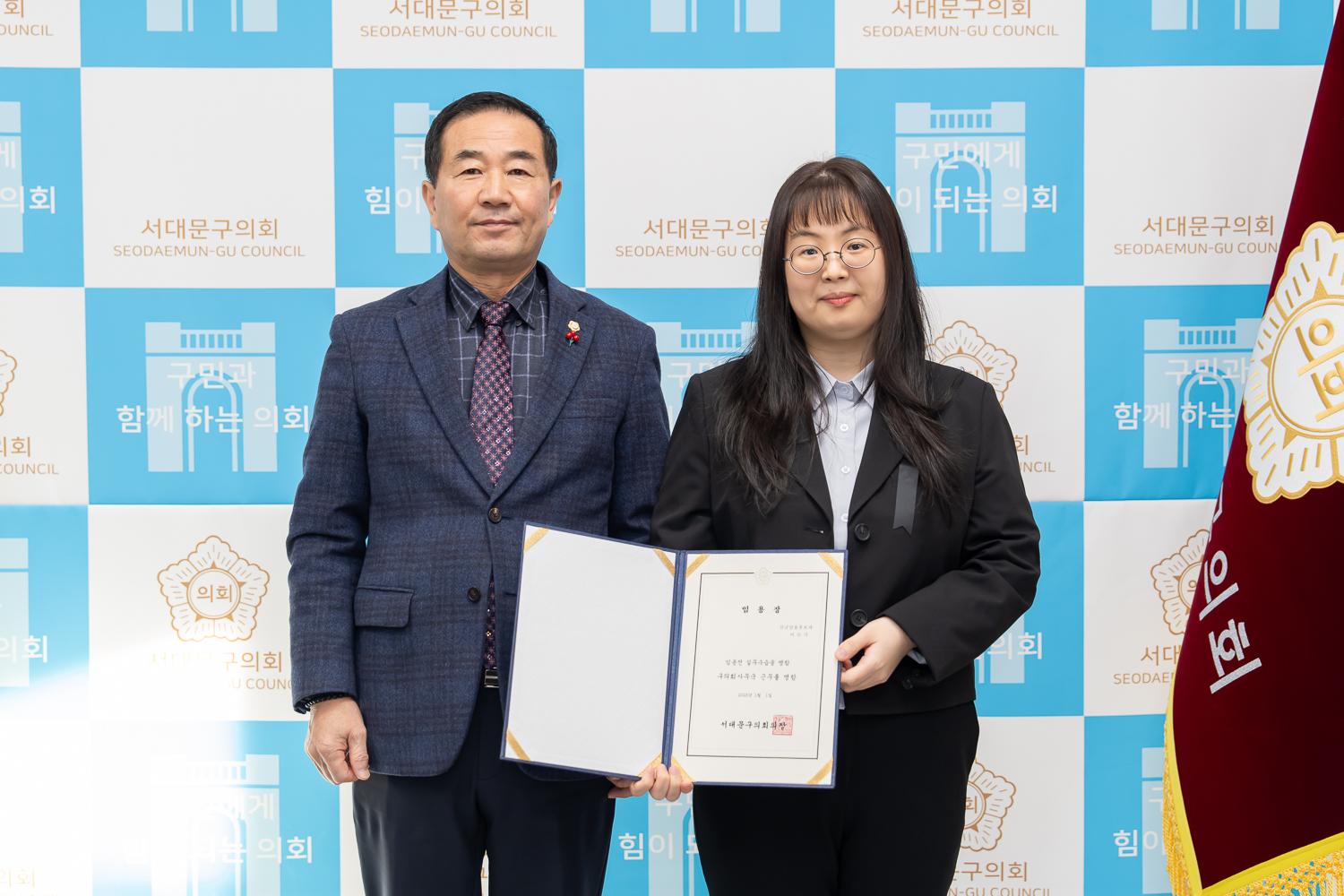 임용장 수여식 9