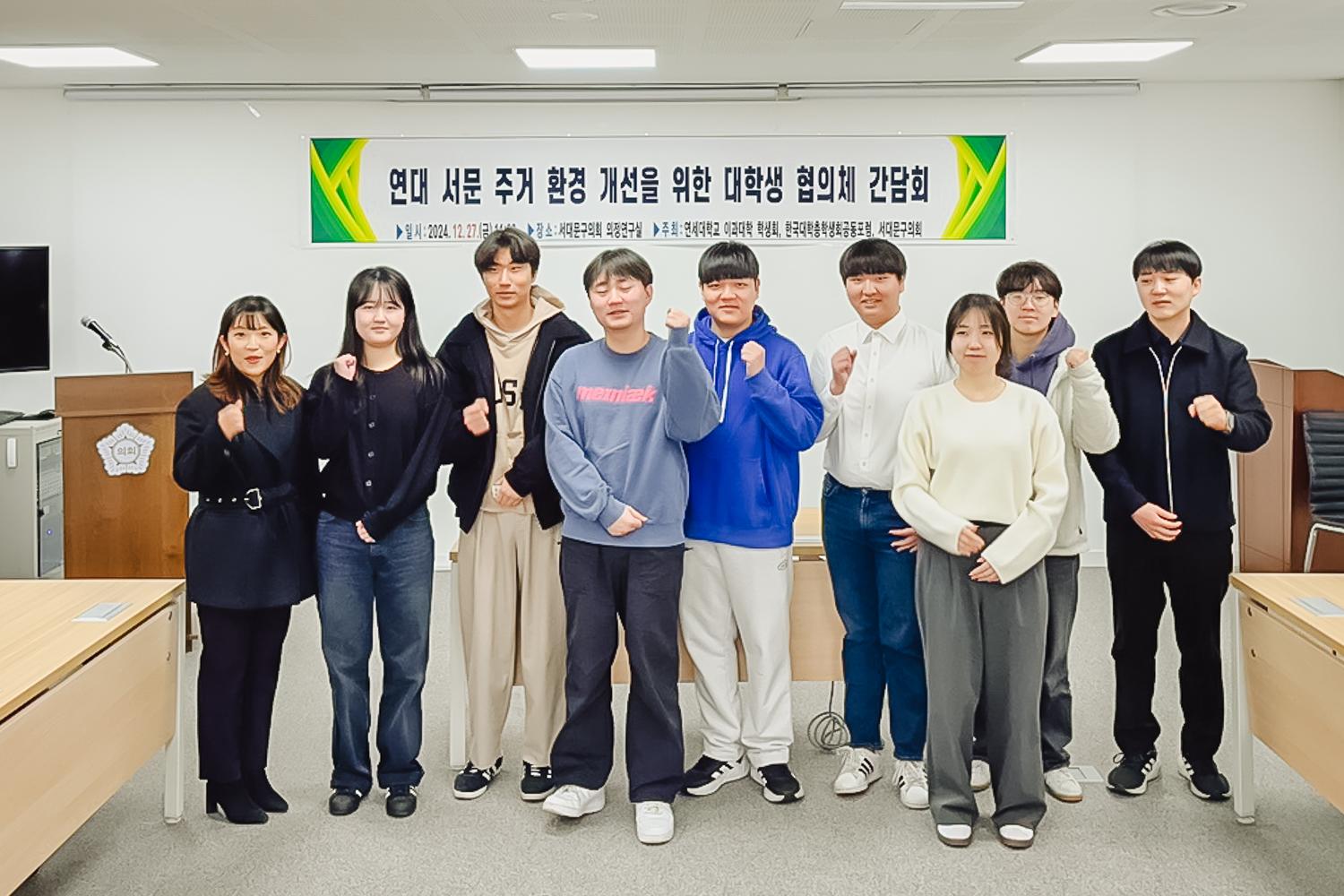주거환경 개선 대학생 협의체 간담회 5