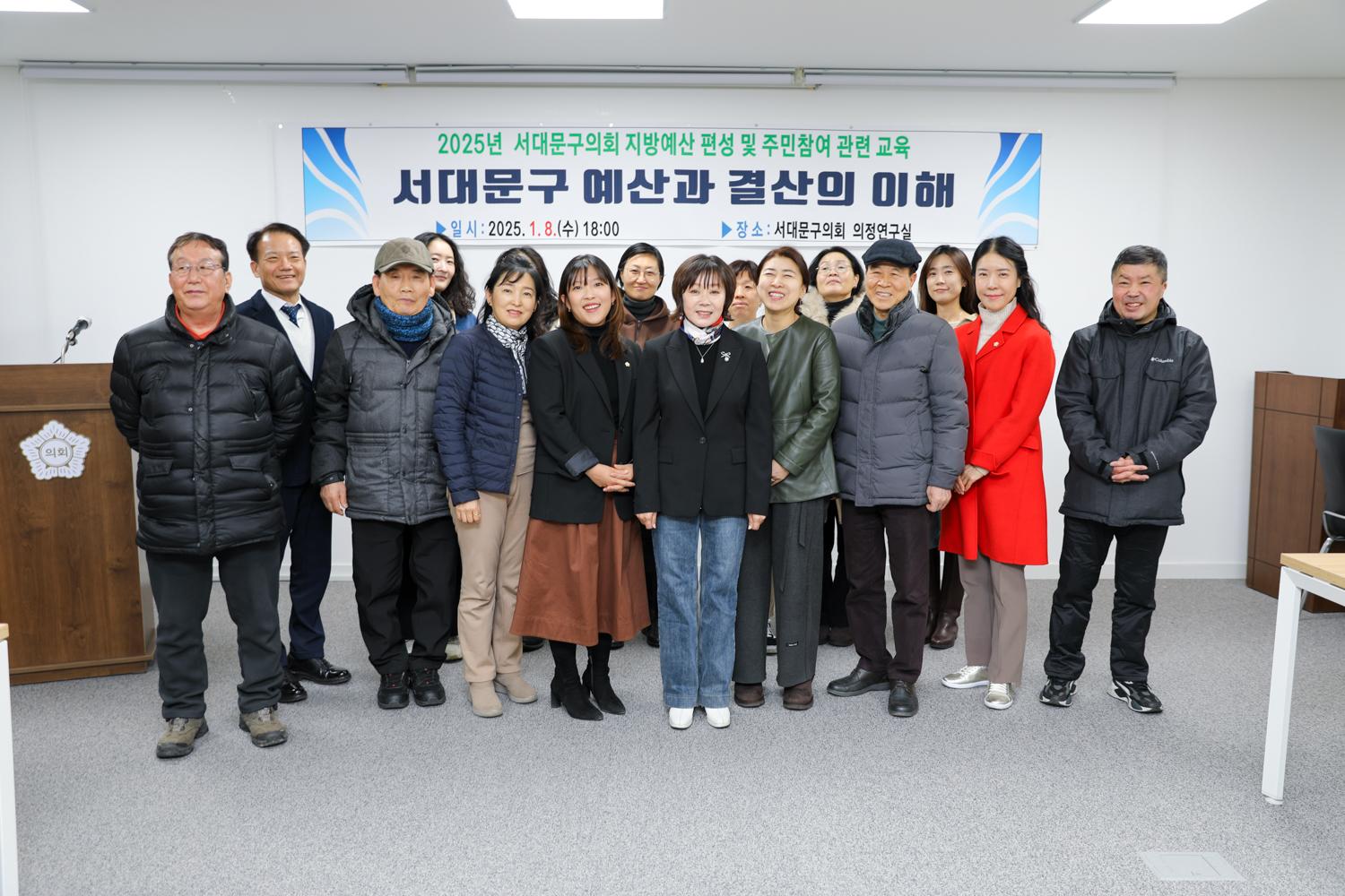 지방예산 편성 및 주민참여 관련 교육 (1) 2