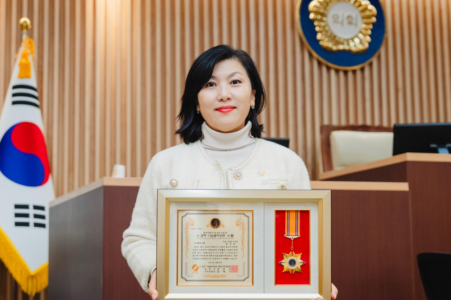 제5회 나눔봉사공헌 대상 수상