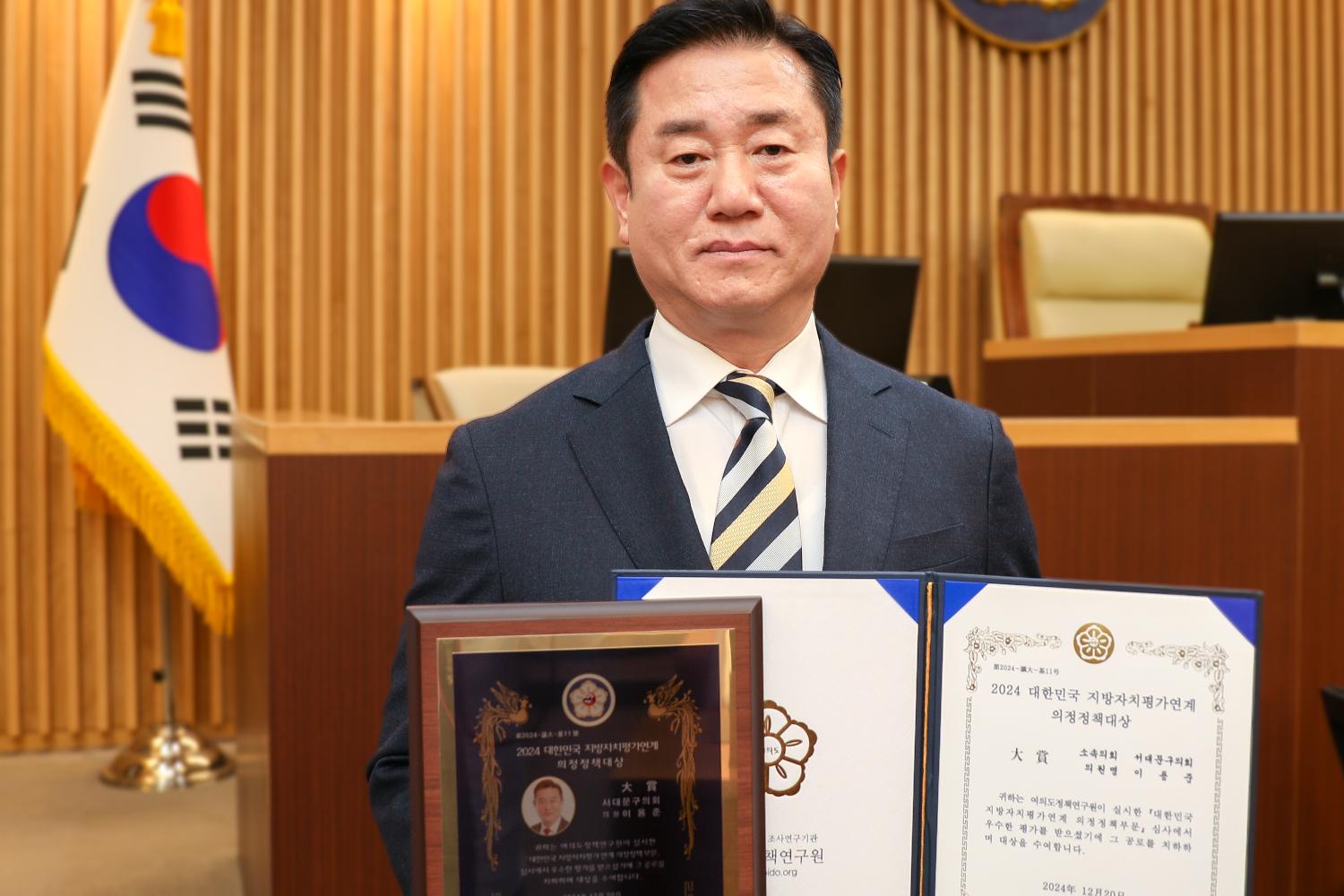 대한민국 지방자치평가연계 의정정책대상