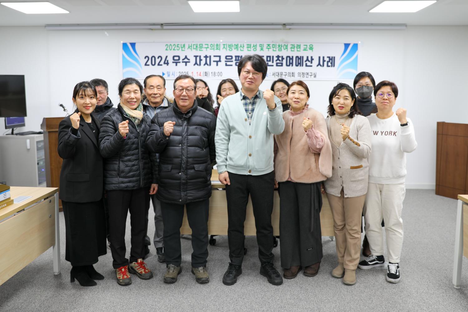 지방예산 편성 및 주민참여 관련 교육 (2)