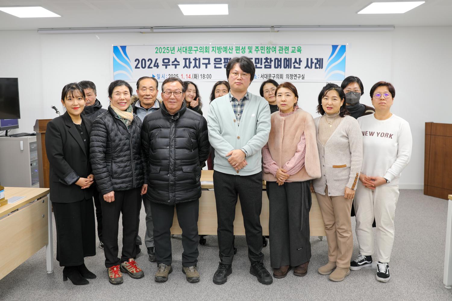 지방예산 편성 및 주민참여 관련 교육 (2) 2