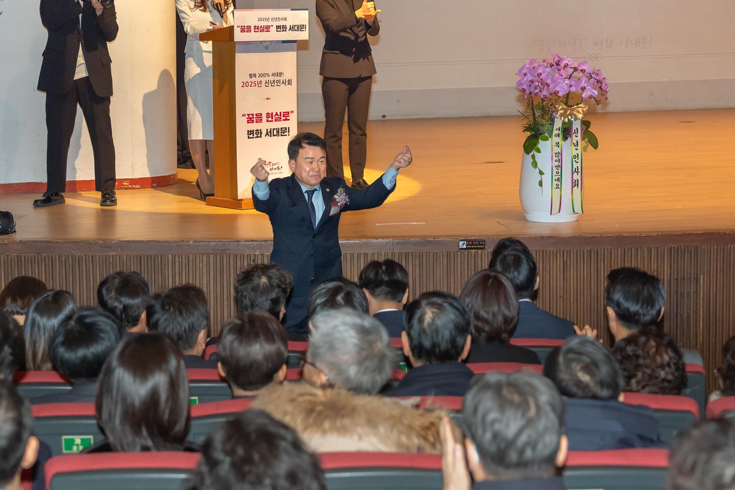 2025년 신년인사회 55