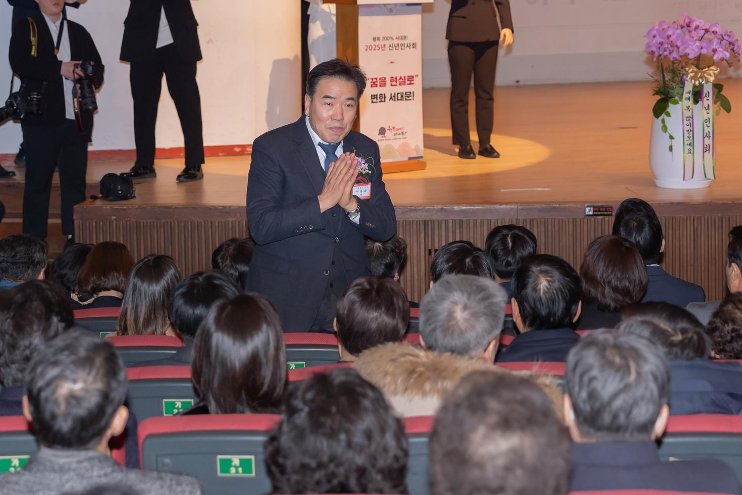2025년 신년인사회 61