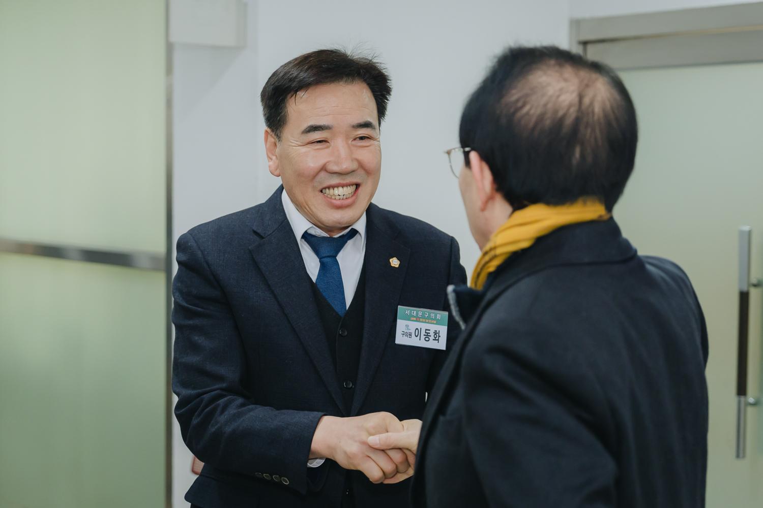 [천연동] 동주민센터 업무보고회 4