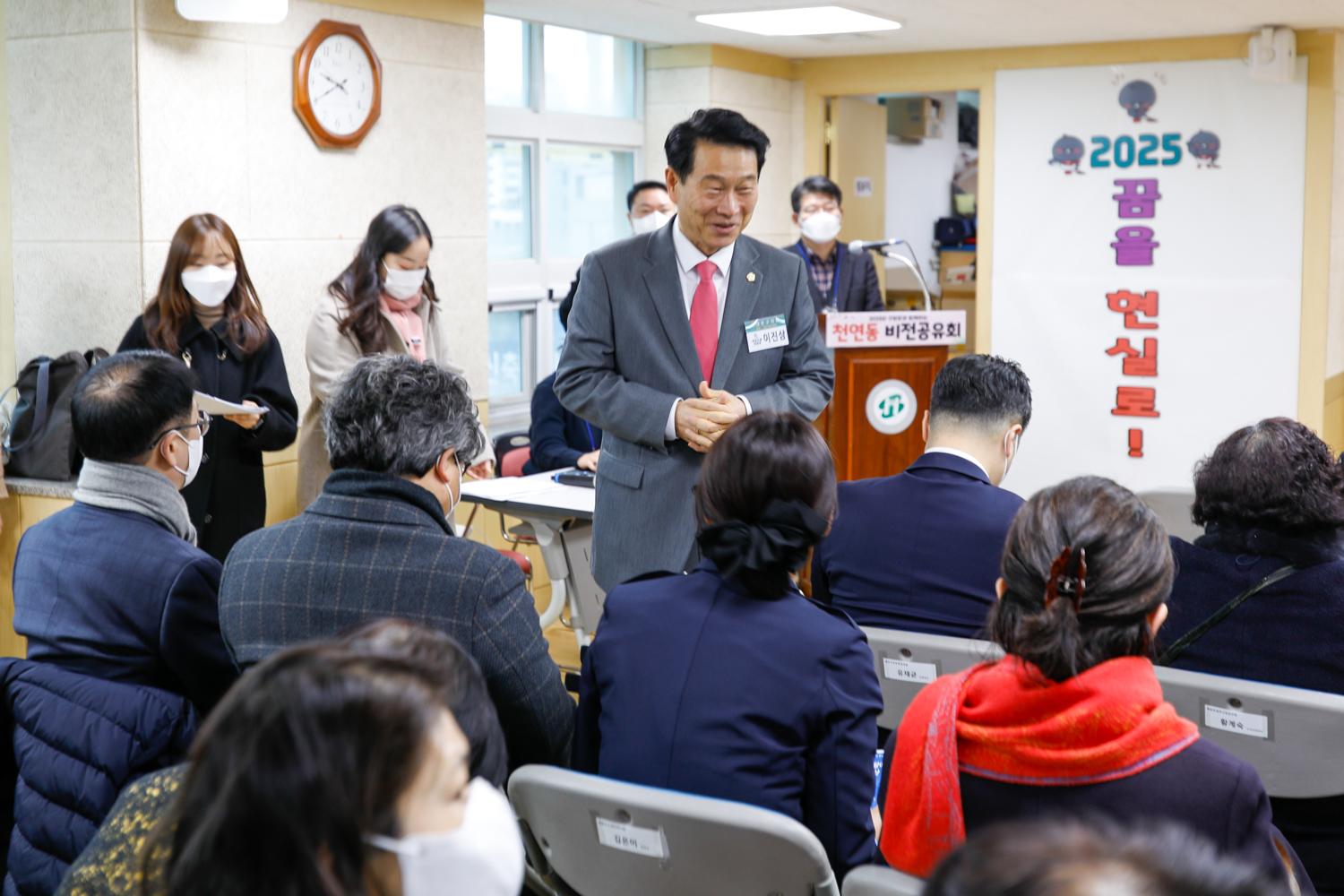 [천연동] 동주민센터 업무보고회 6