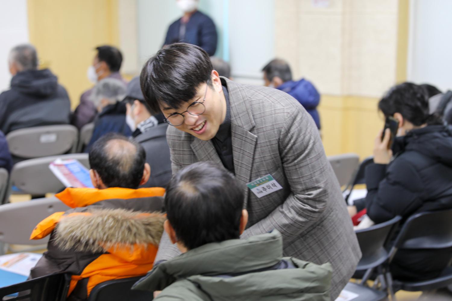 [천연동] 동주민센터 업무보고회 10