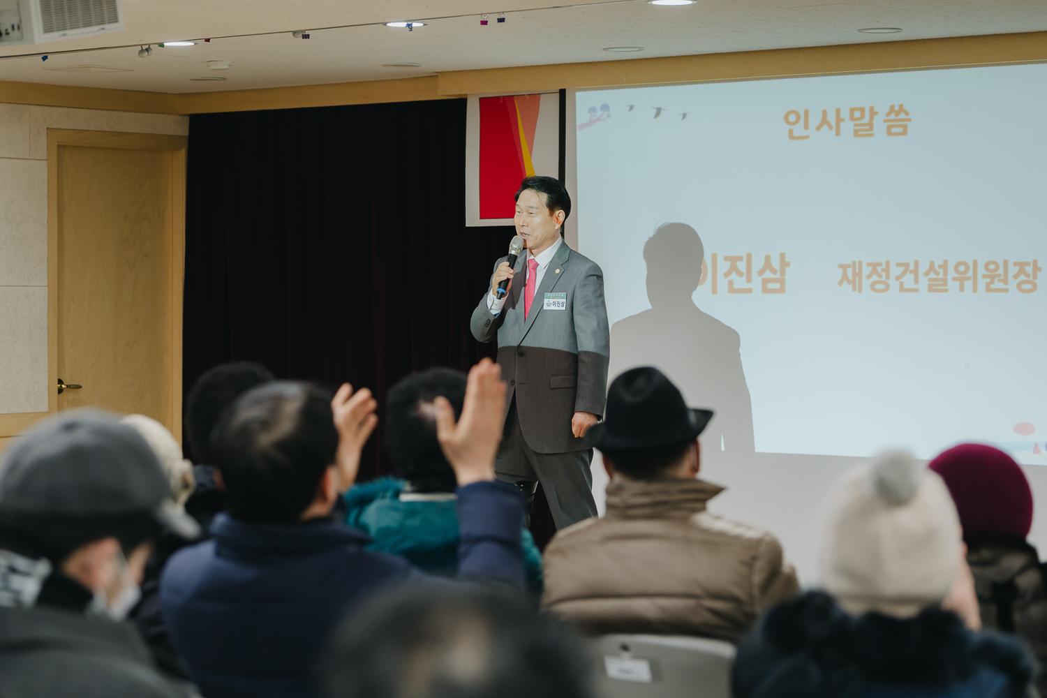[천연동] 동주민센터 업무보고회 17