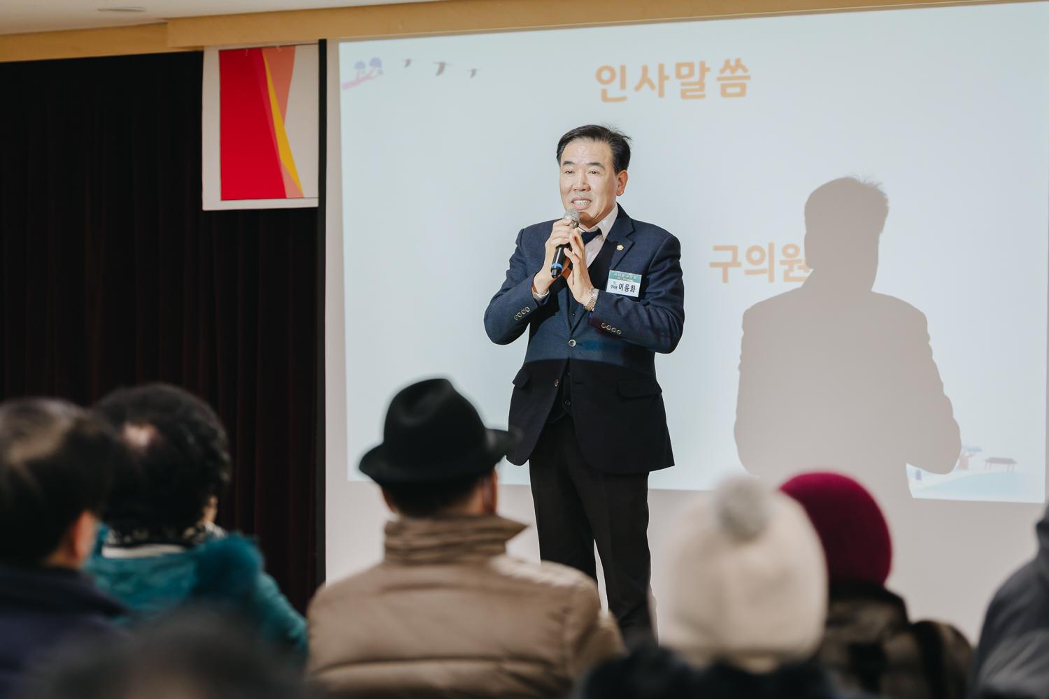 [천연동] 동주민센터 업무보고회 19