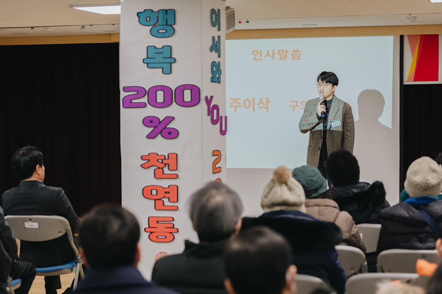 [천연동] 동주민센터 업무보고회 21