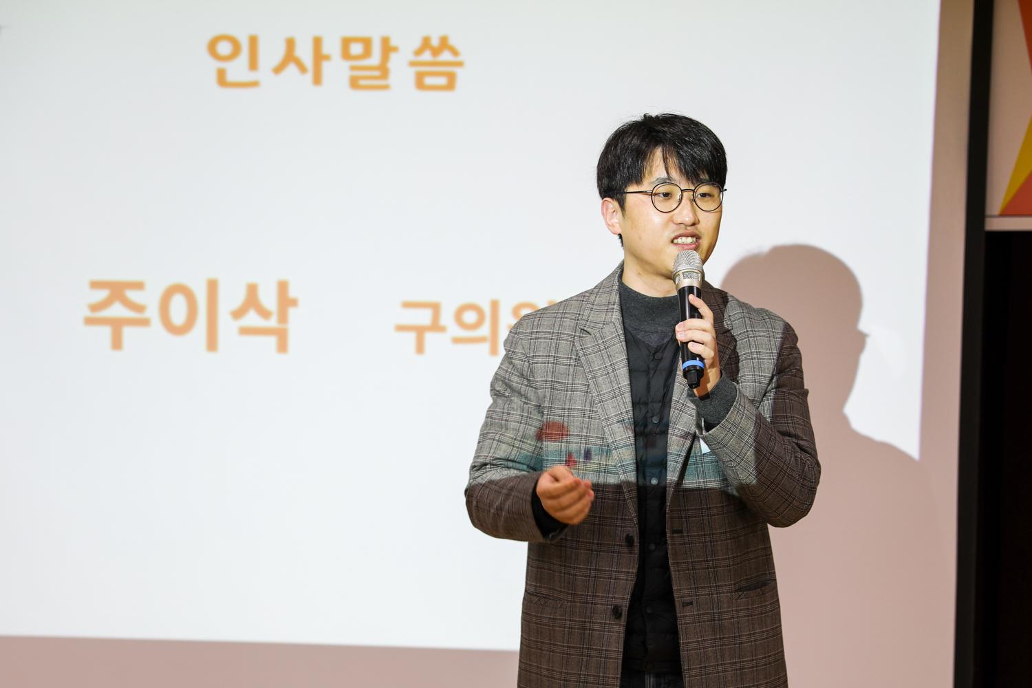 [천연동] 동주민센터 업무보고회 25