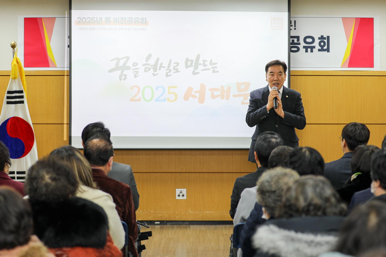 [충현동] 동주민센터 업무보고회 16