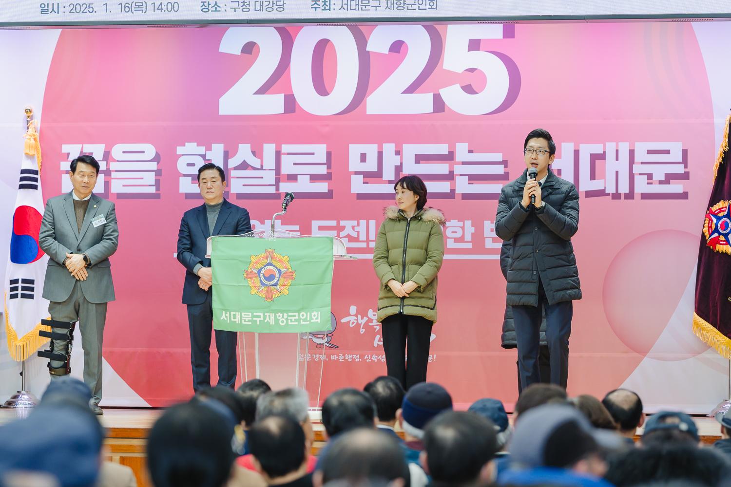 서대문향군 정기총회 기념식 5
