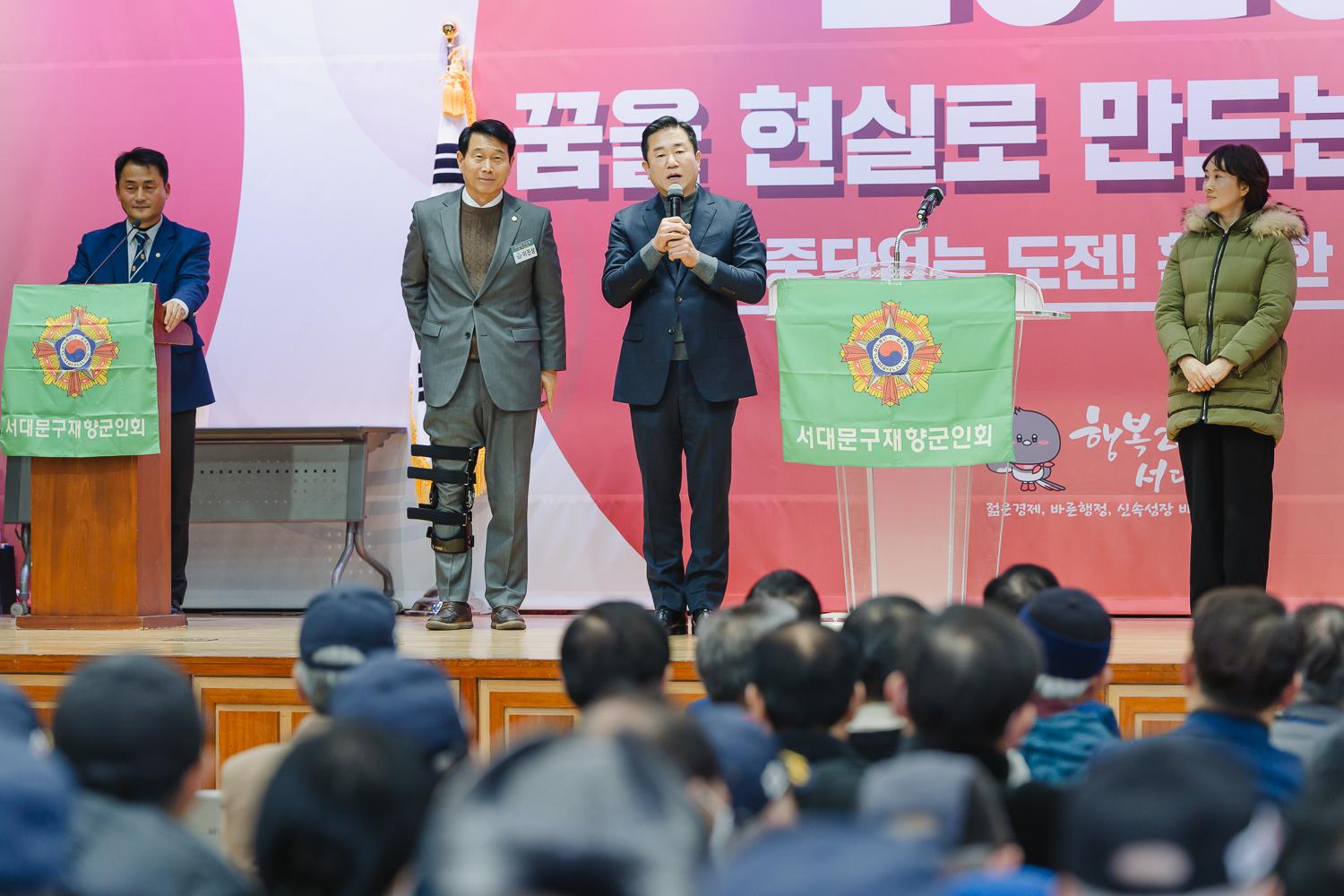 서대문향군 정기총회 기념식 14