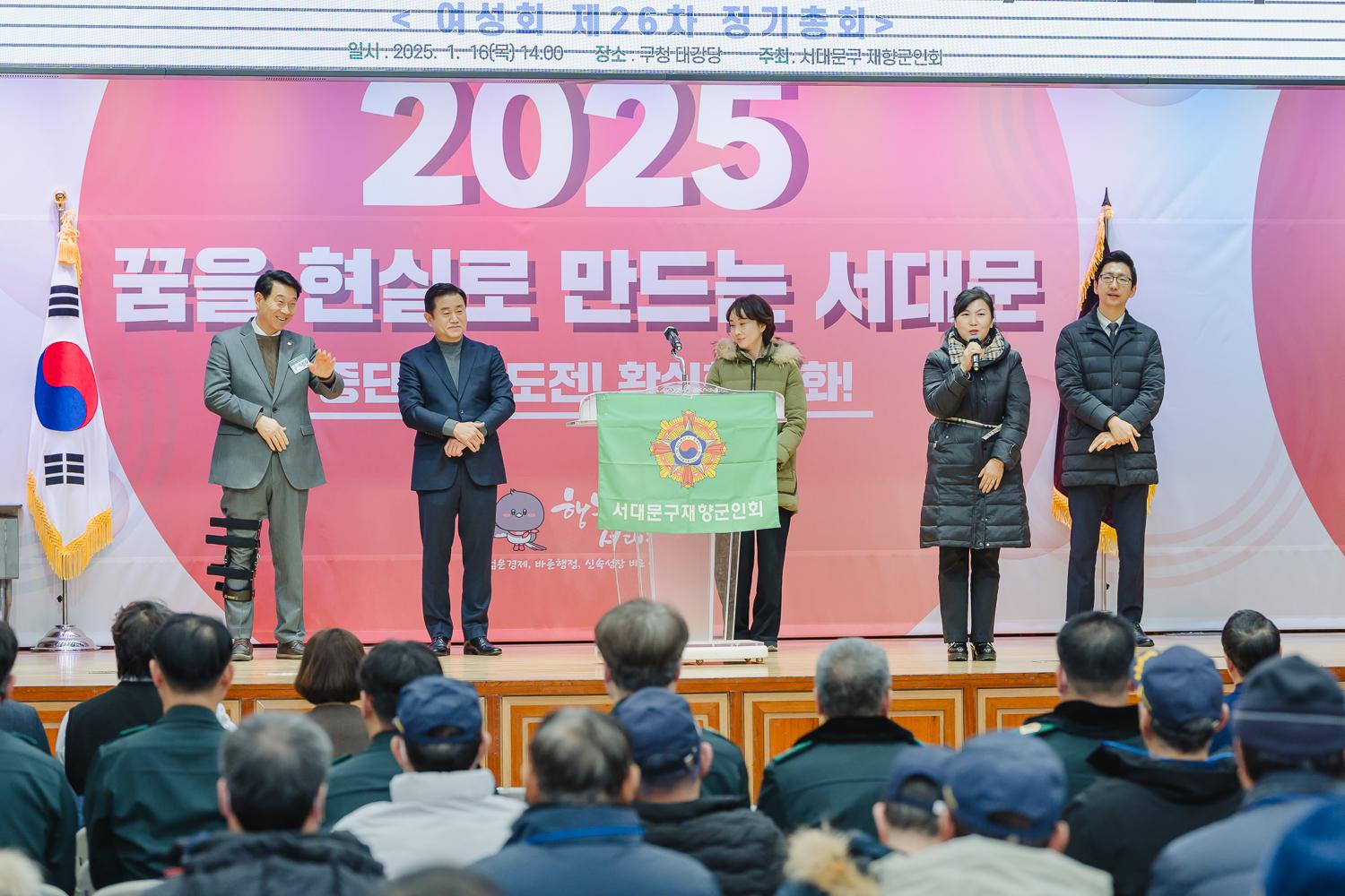 서대문향군 정기총회 기념식 17