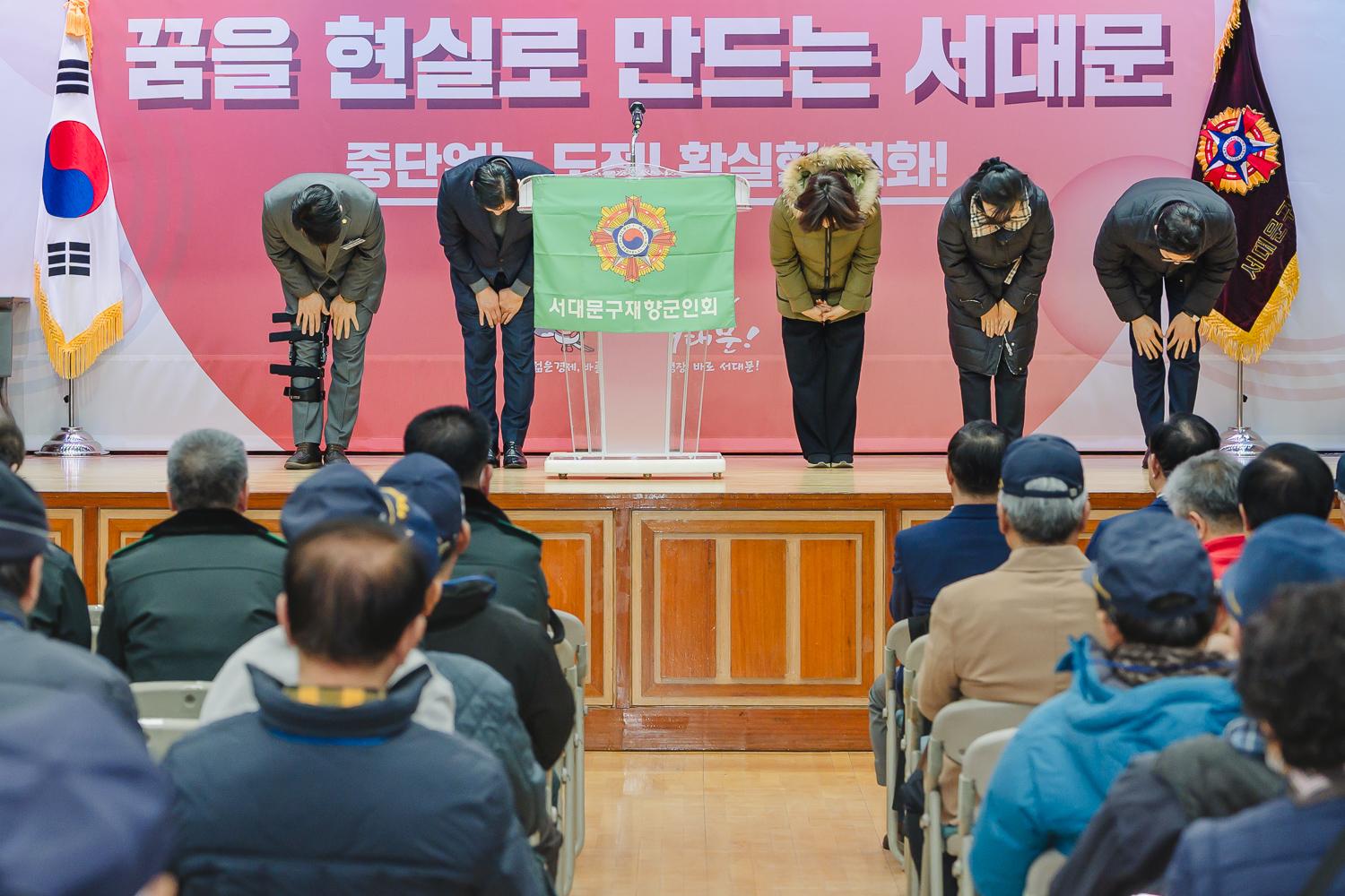 서대문향군 정기총회 기념식 21