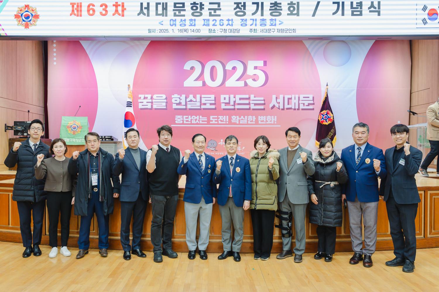 서대문향군 정기총회 기념식 23