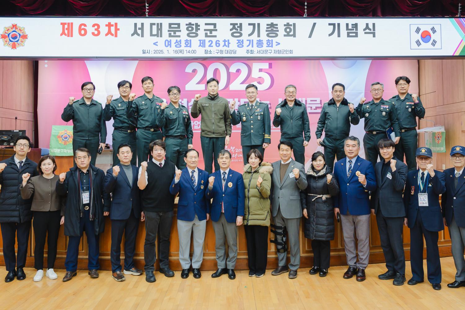 서대문향군 정기총회 기념식 24