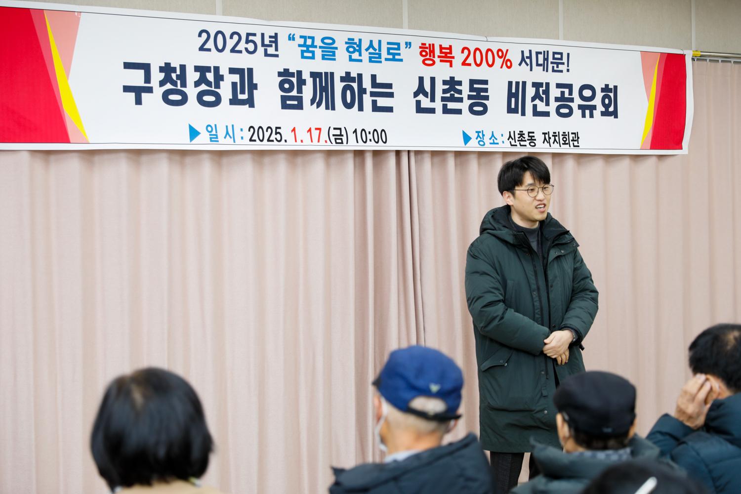 [신촌동] 동주민센터 업무보고회