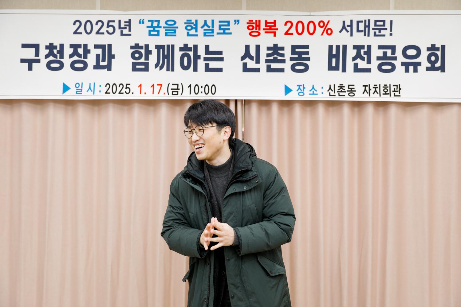 [신촌동] 동주민센터 업무보고회 2