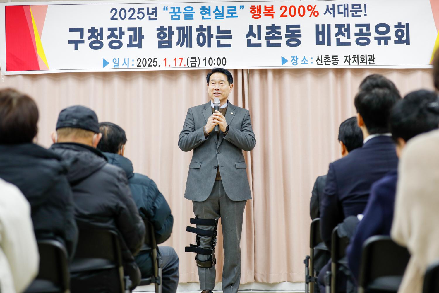 [신촌동] 동주민센터 업무보고회 4
