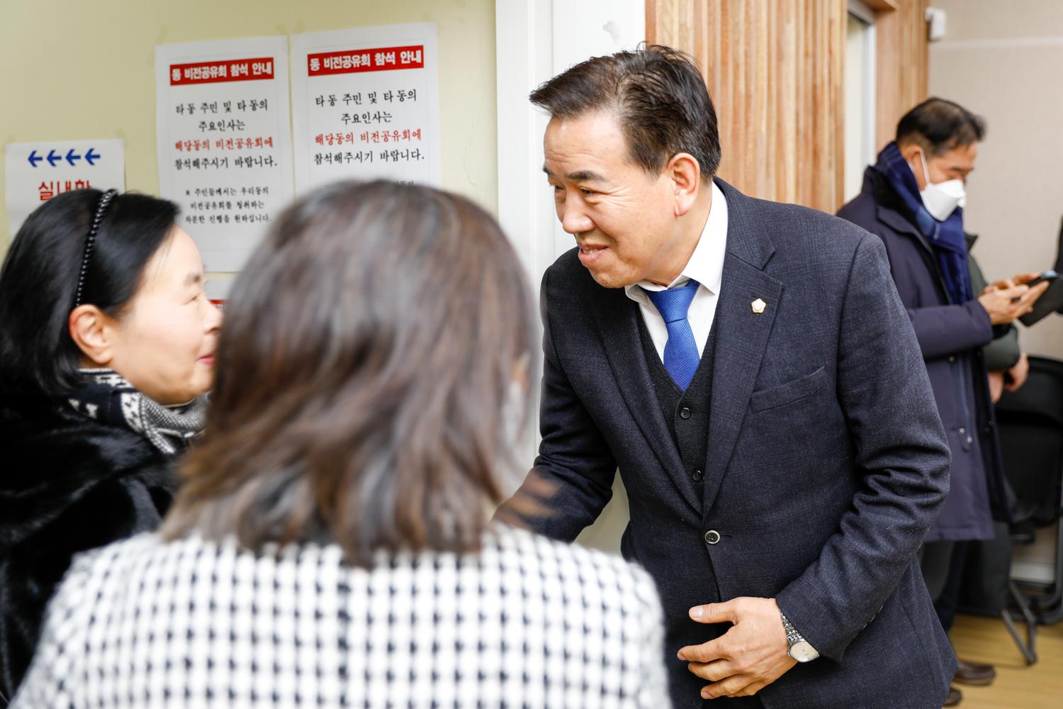 [신촌동] 동주민센터 업무보고회 7