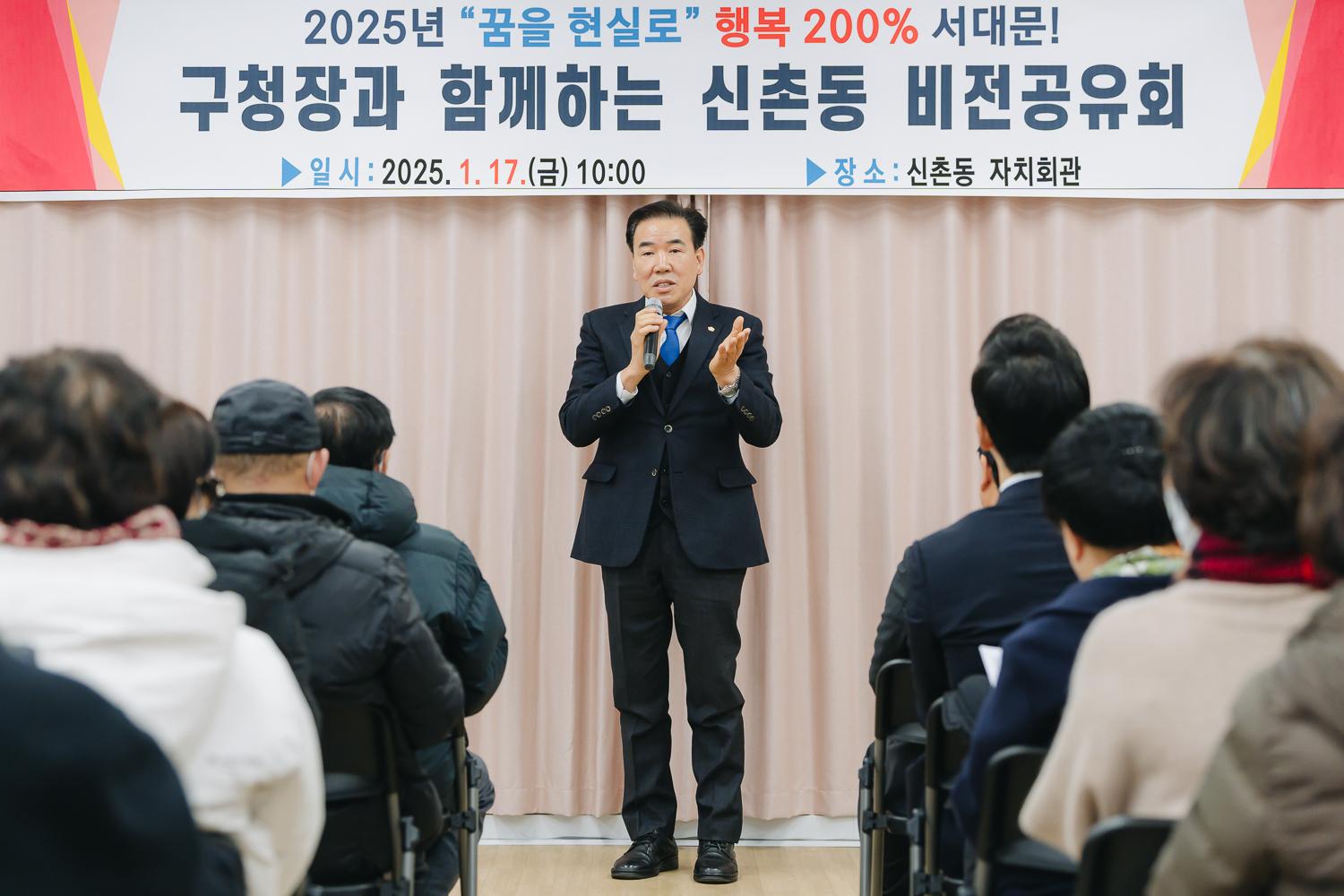 [신촌동] 동주민센터 업무보고회 17