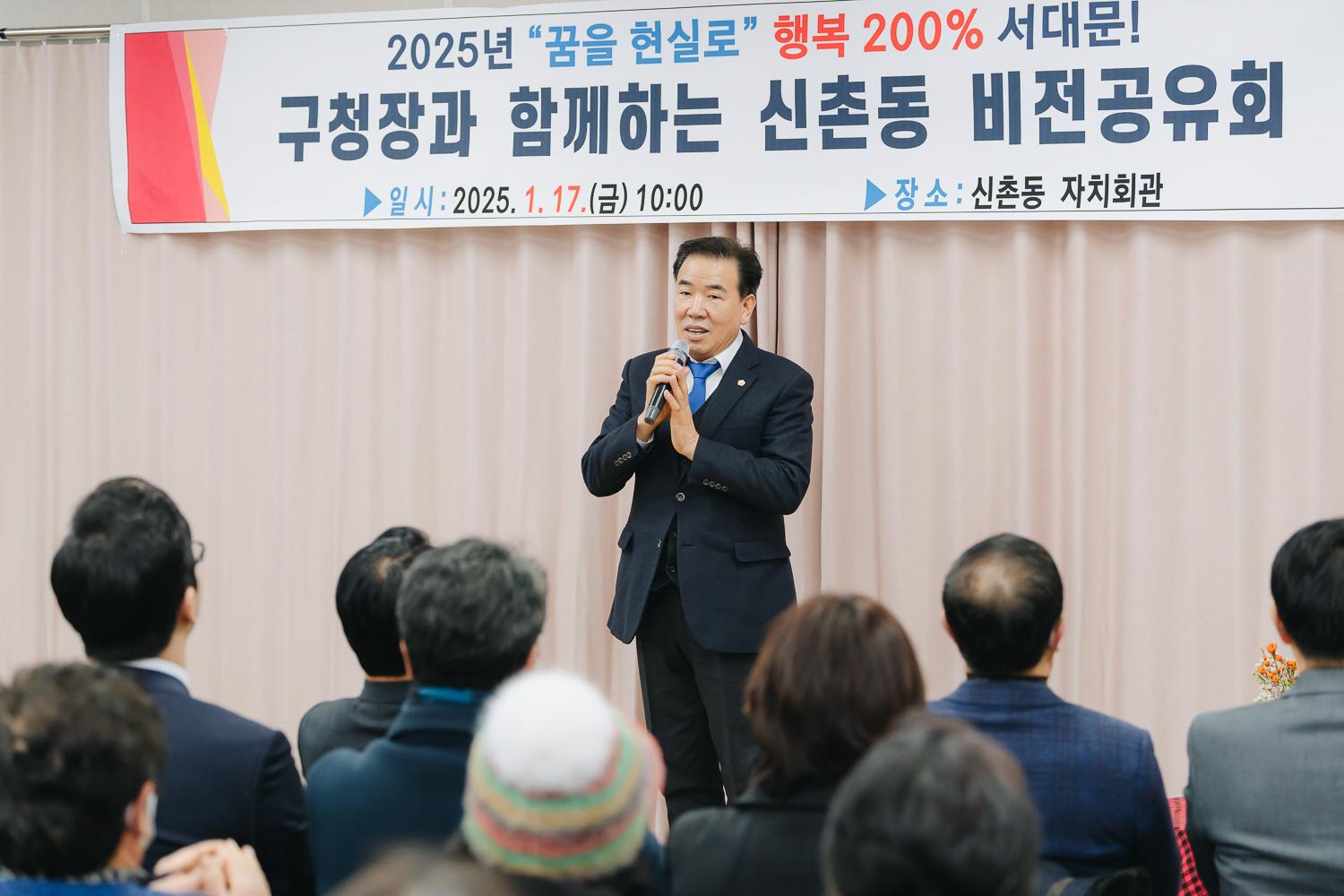 [신촌동] 동주민센터 업무보고회 18