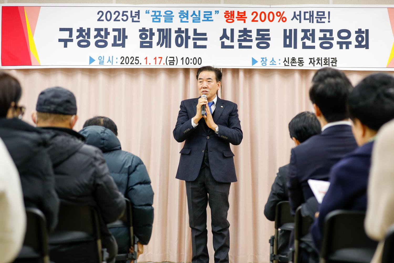 [신촌동] 동주민센터 업무보고회 20