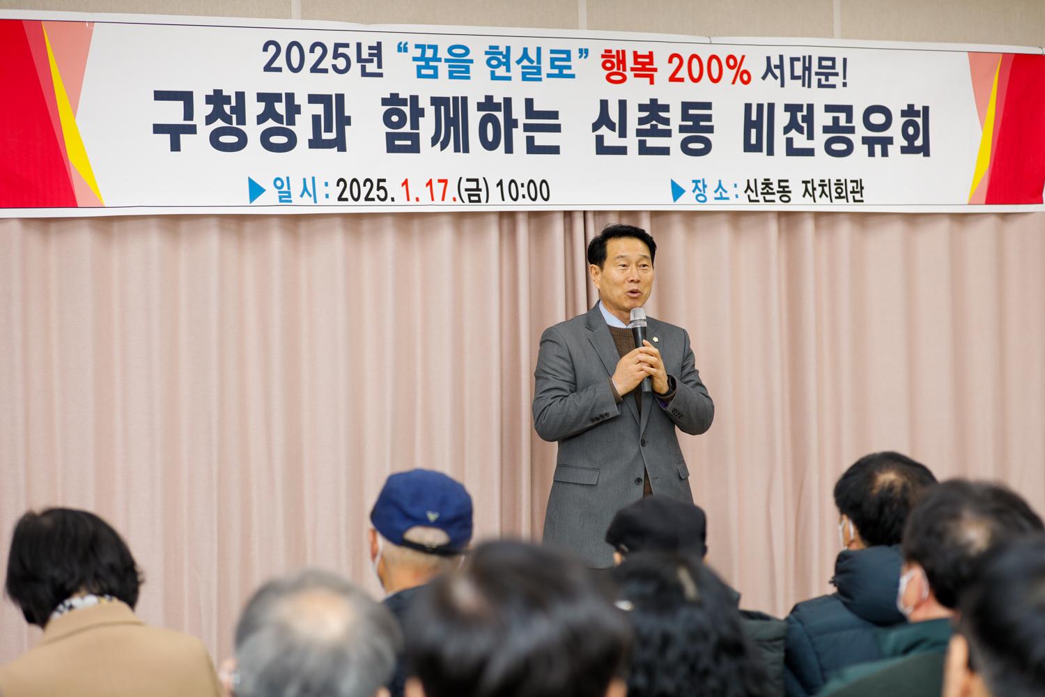 [신촌동] 동주민센터 업무보고회 29