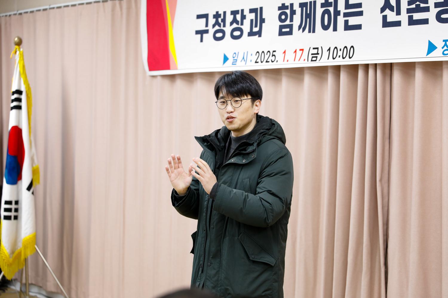 [신촌동] 동주민센터 업무보고회 36