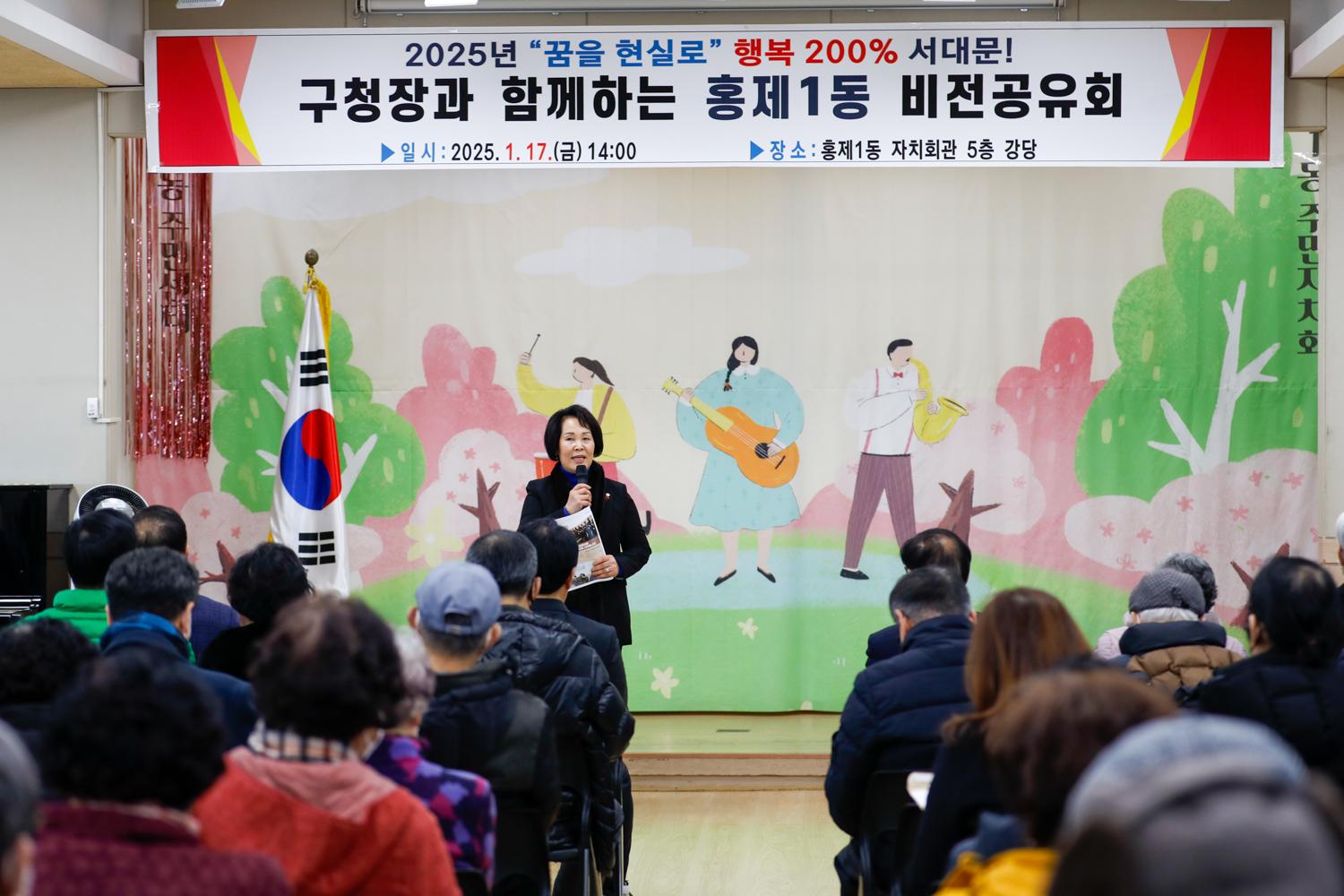 [홍제1동] 동주민센터 업무보고회 12