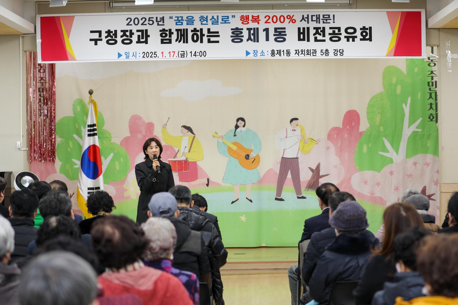 [홍제1동] 동주민센터 업무보고회 15