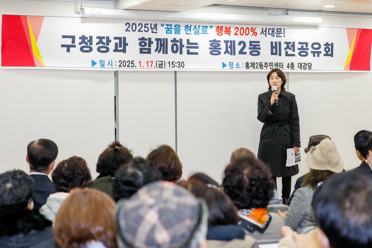 [홍제2동] 동주민센터 업무보고회