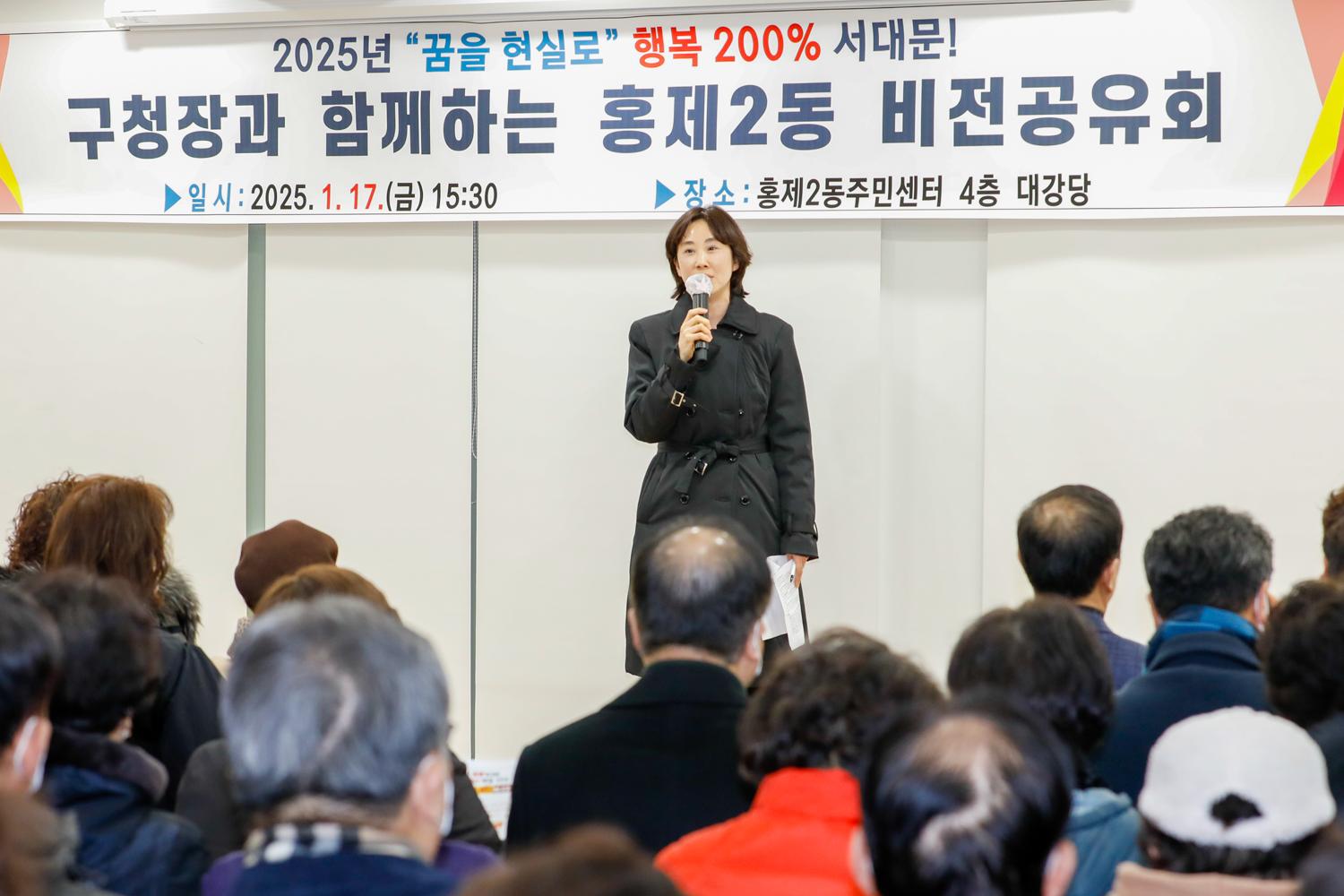 [홍제2동] 동주민센터 업무보고회 2