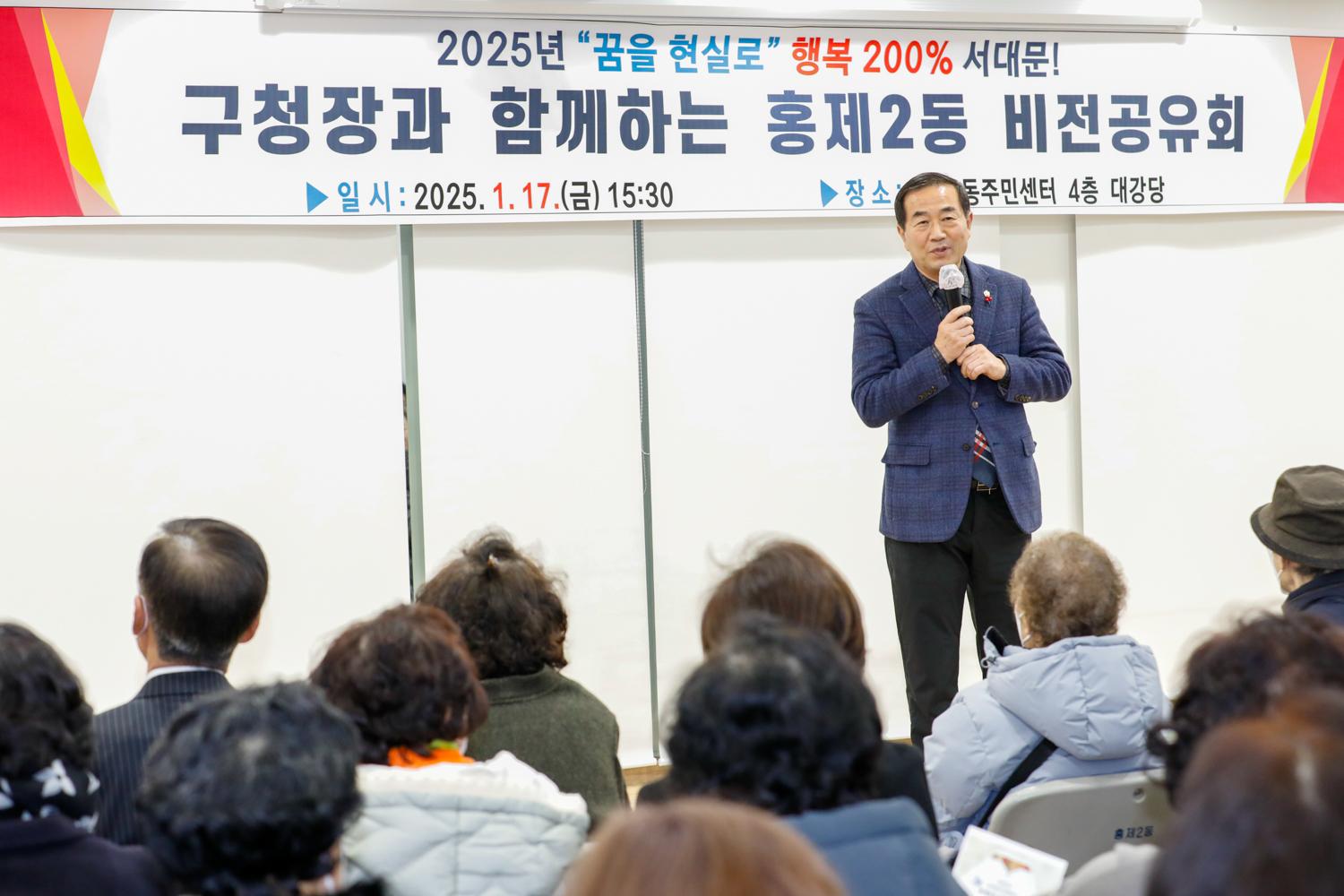 [홍제2동] 동주민센터 업무보고회 13