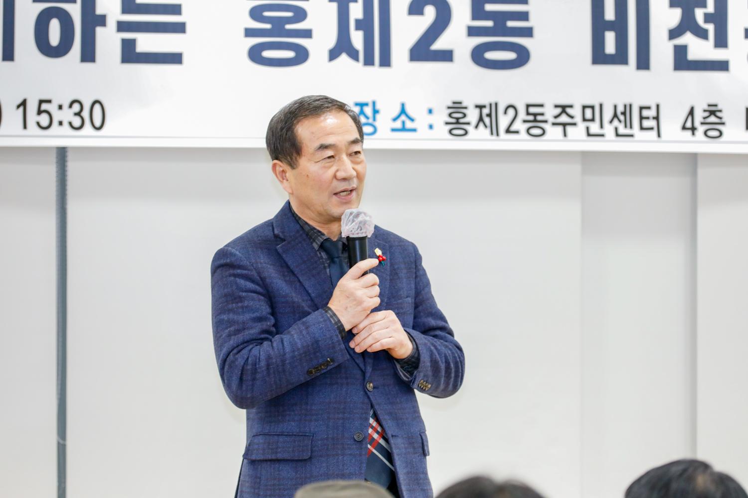 [홍제2동] 동주민센터 업무보고회 14