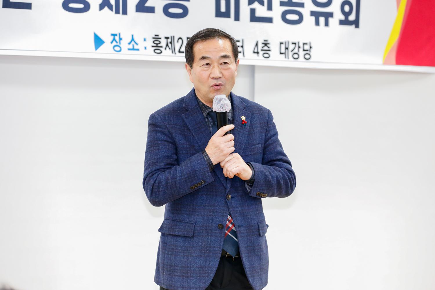 [홍제2동] 동주민센터 업무보고회 16