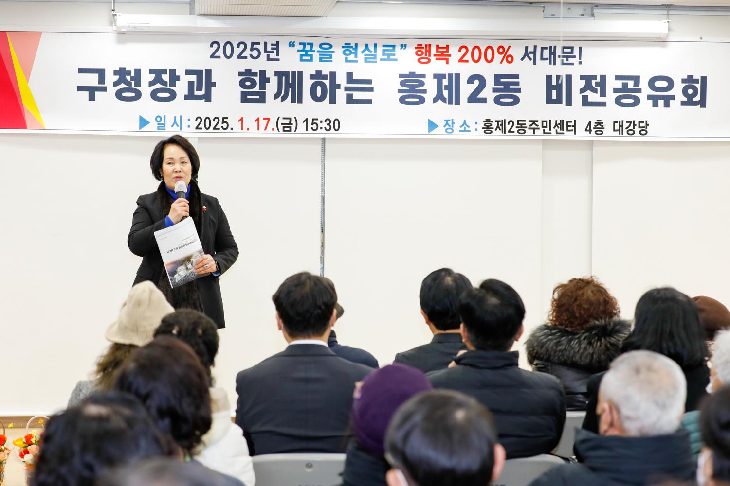 [홍제2동] 동주민센터 업무보고회 17