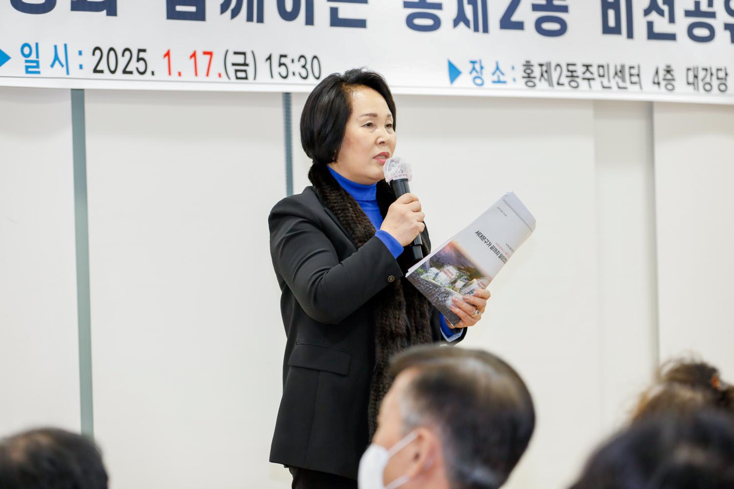 [홍제2동] 동주민센터 업무보고회 19