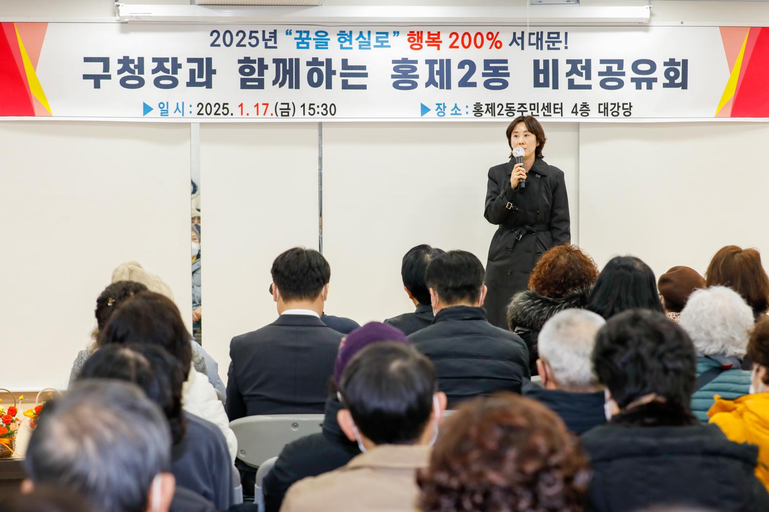 [홍제2동] 동주민센터 업무보고회 21