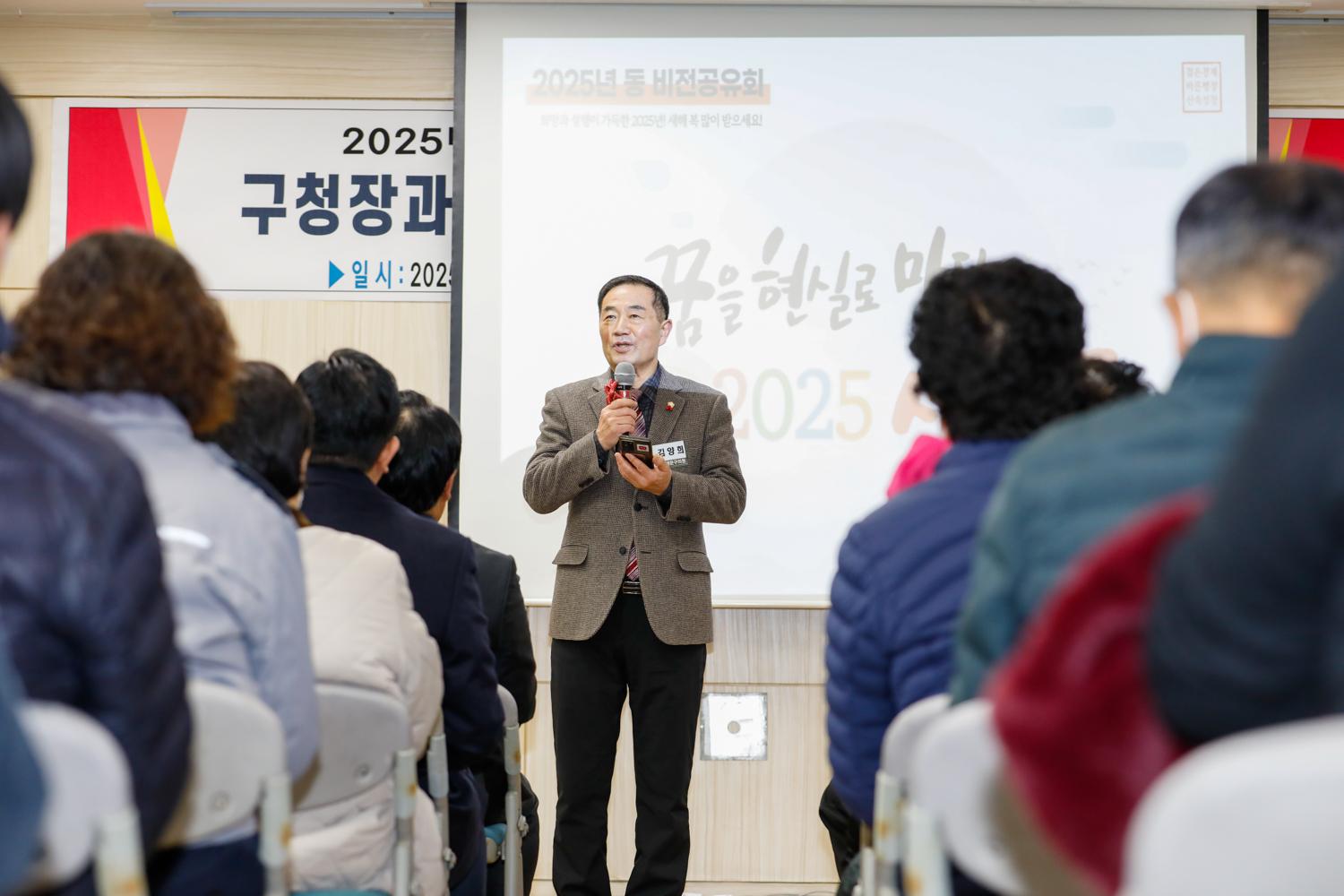 [연희동] 동주민센터 업무보고회 12