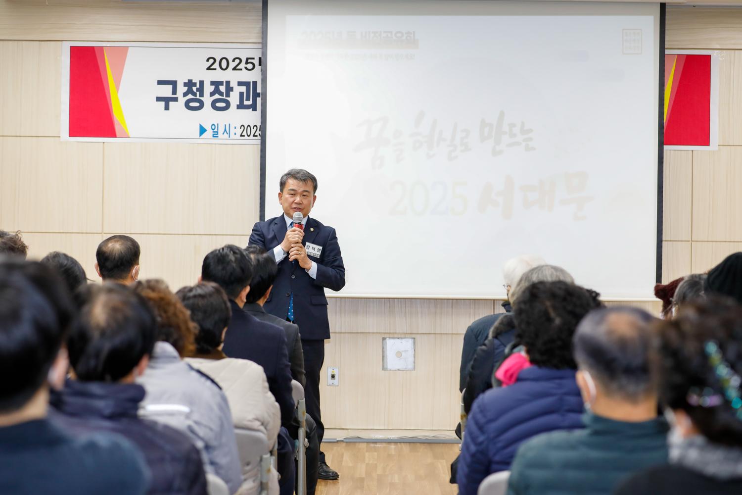 [연희동] 동주민센터 업무보고회 16