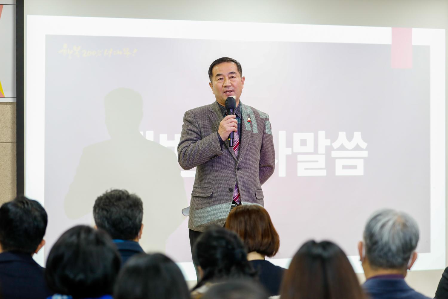 [홍제3동] 동주민센터 업무보고회 16