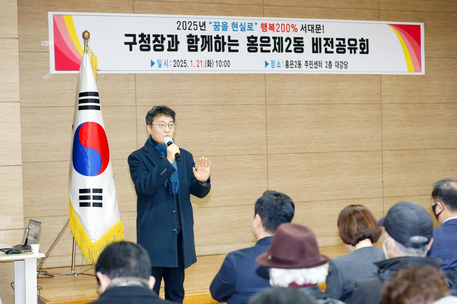 [홍은2동] 동주민센터 업무보고회 2
