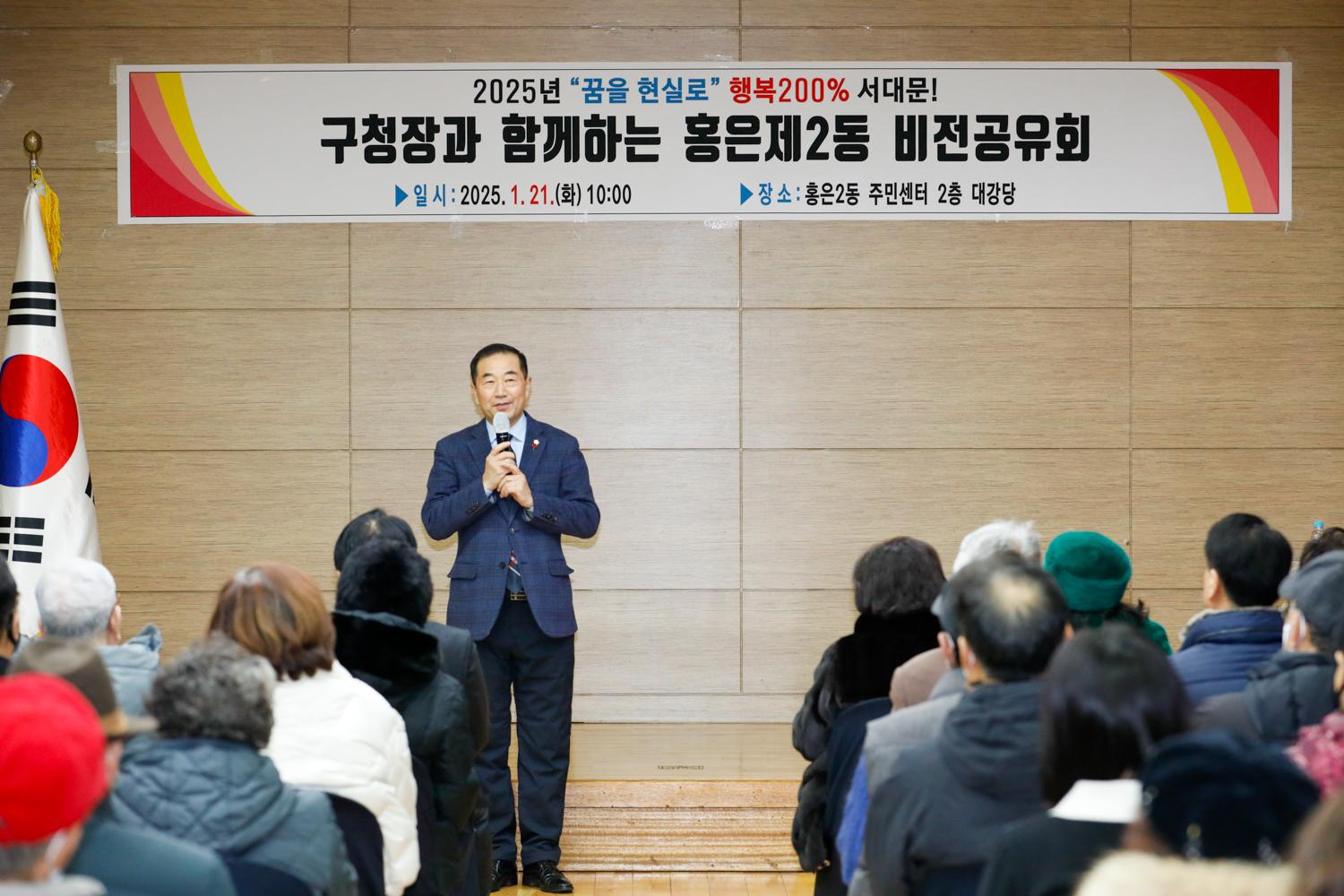 [홍은2동] 동주민센터 업무보고회 7