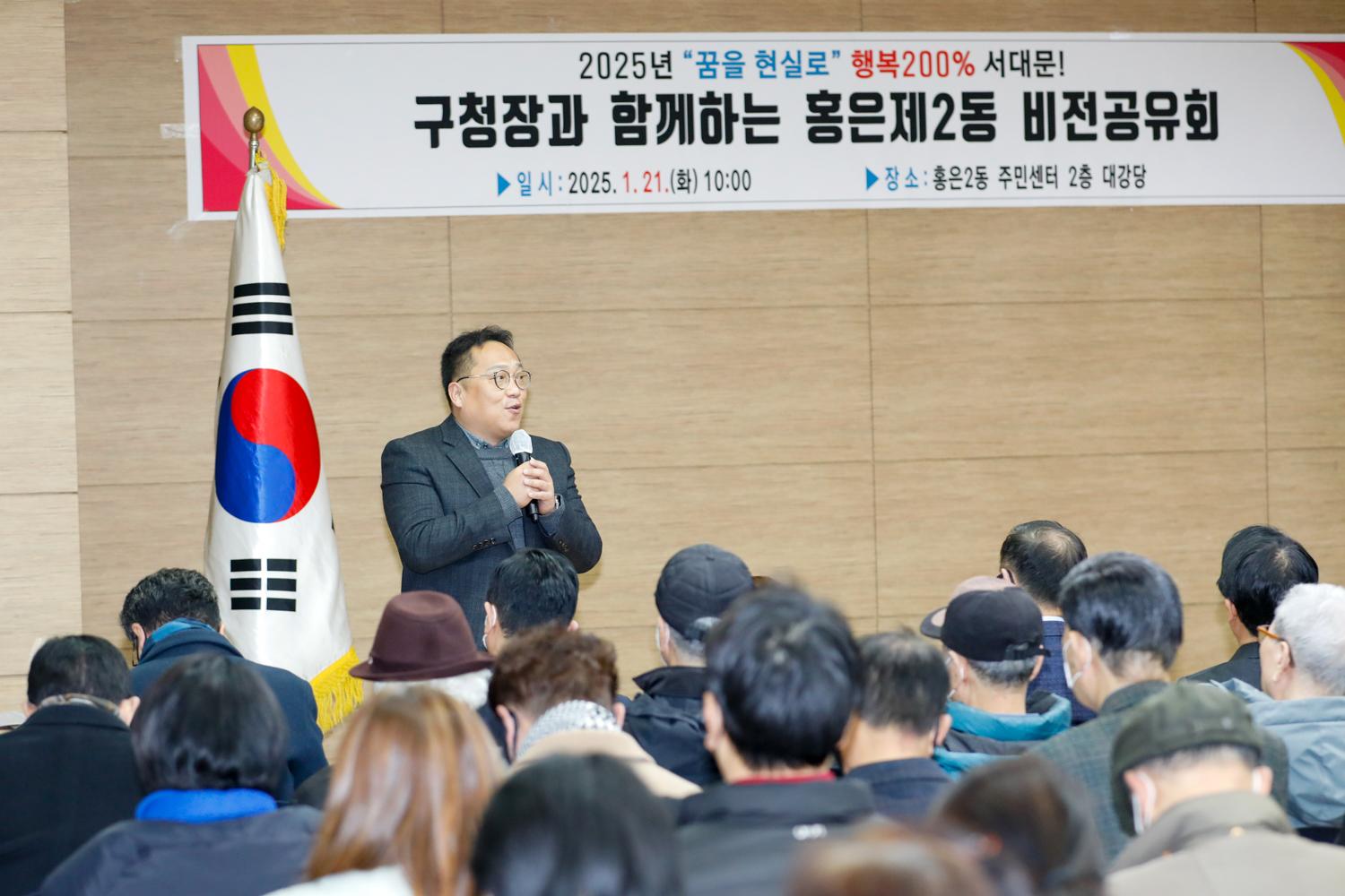 [홍은2동] 동주민센터 업무보고회 11