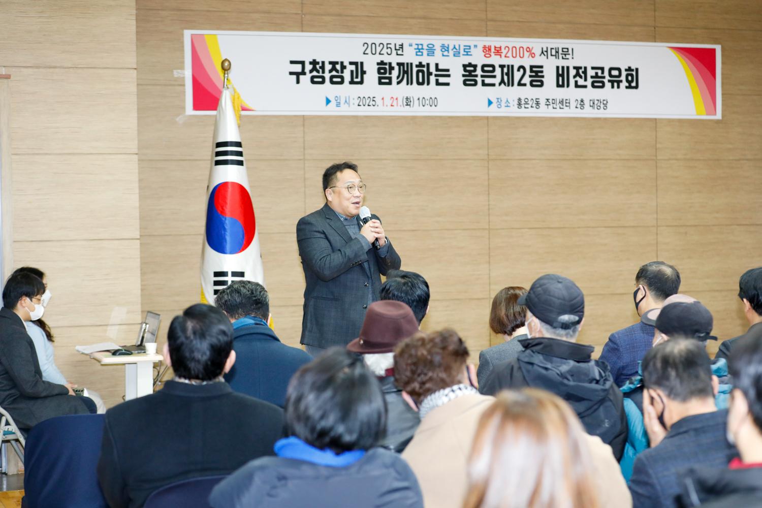 [홍은2동] 동주민센터 업무보고회 13