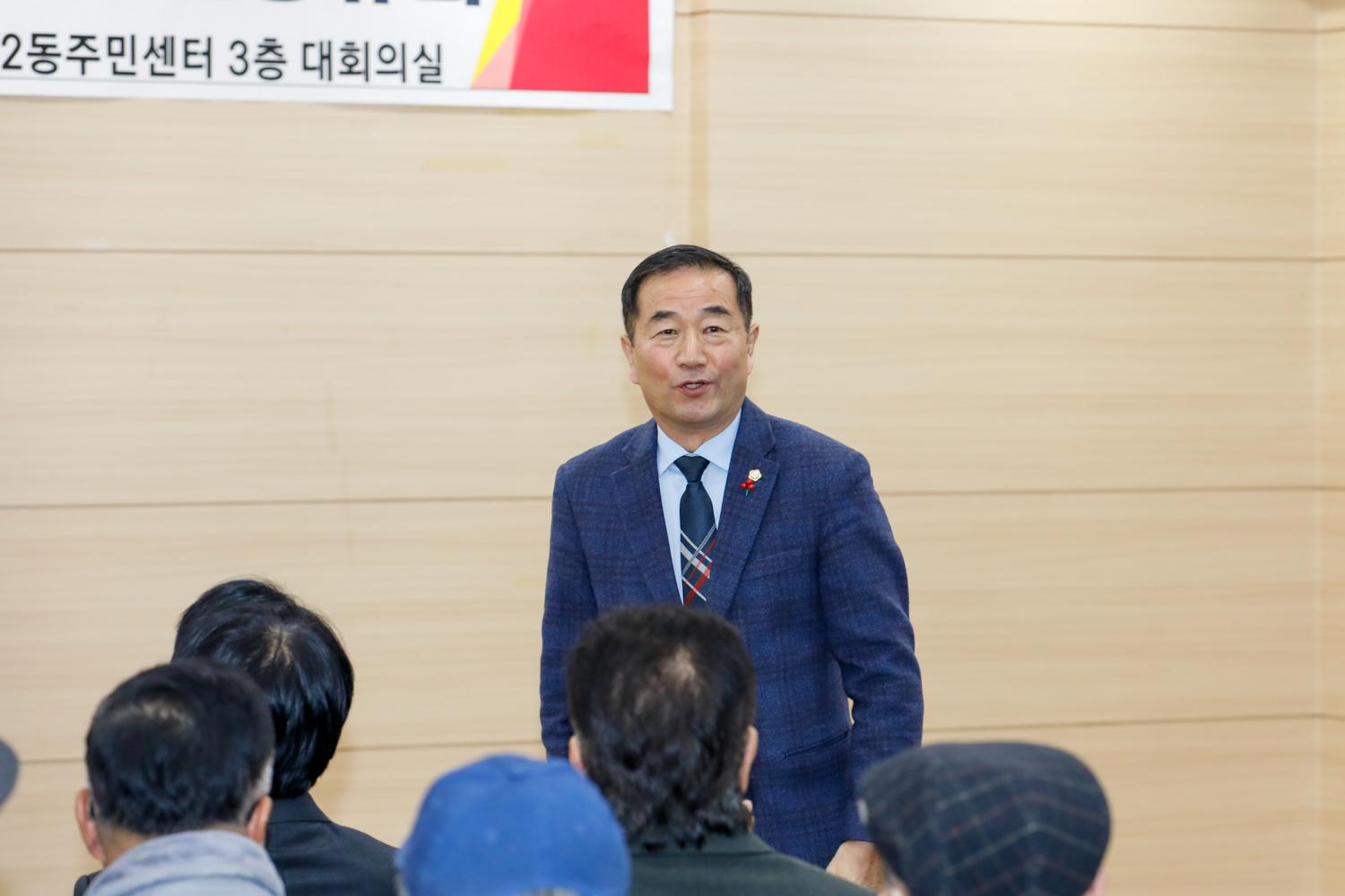 [남가좌2동] 동주민센터 업무보고회 12